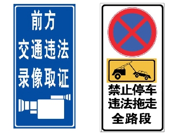 道路标牌