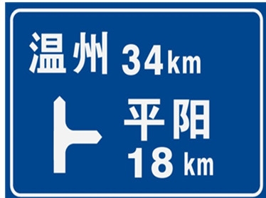 道路交通标志牌